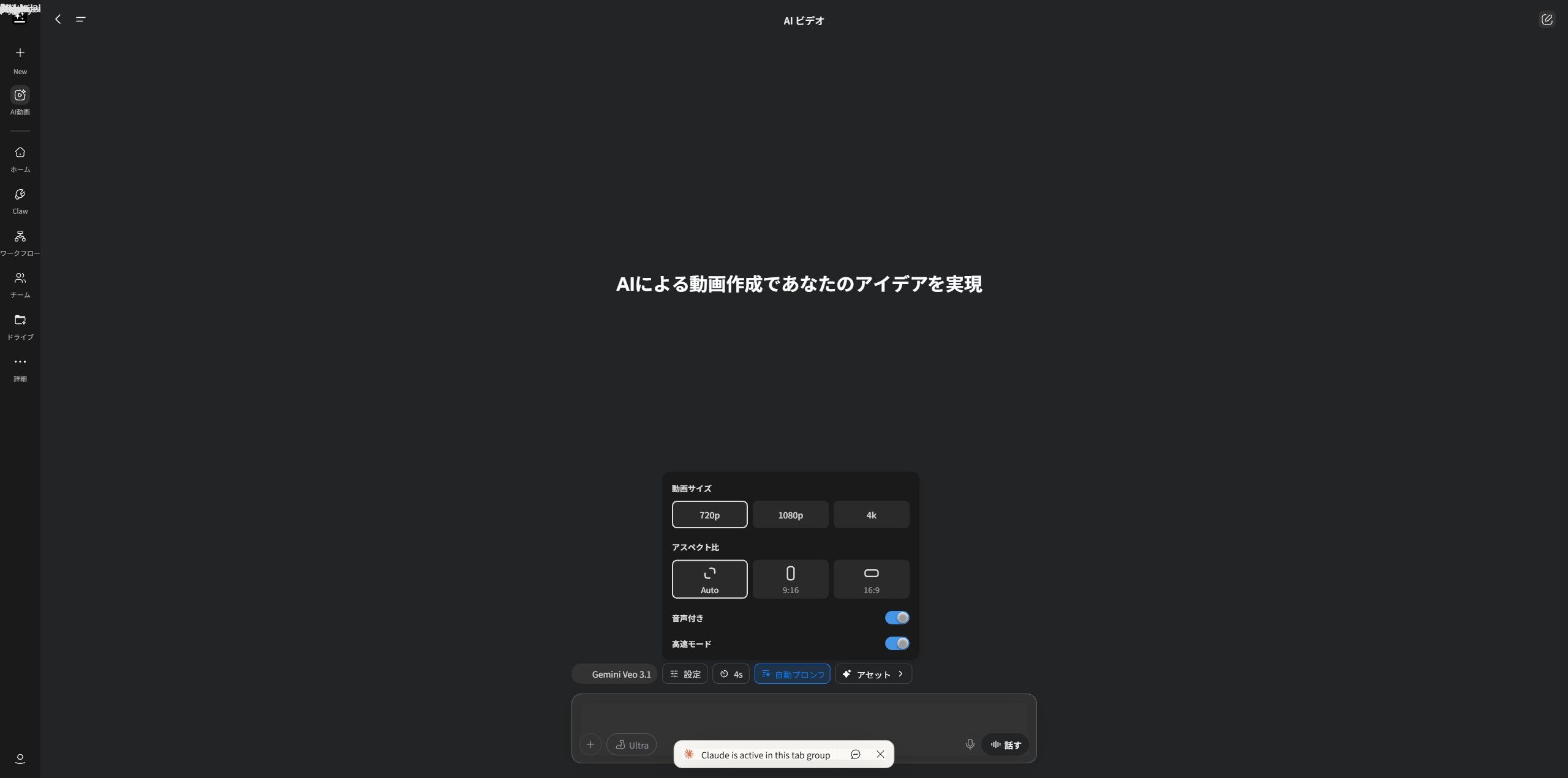 Genspark AIビデオ設定画面（Gemini Veo 3.1搭載・動画サイズ720p/1080p/4k選択可・2026年4月時点）
