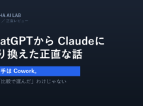 ChatGPTからClaudeに乗り換えた話のアイキャッチ。決め手はCowork。